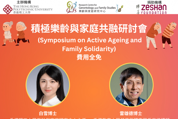 Symposium on Active Ageing and Family Solidarity_8