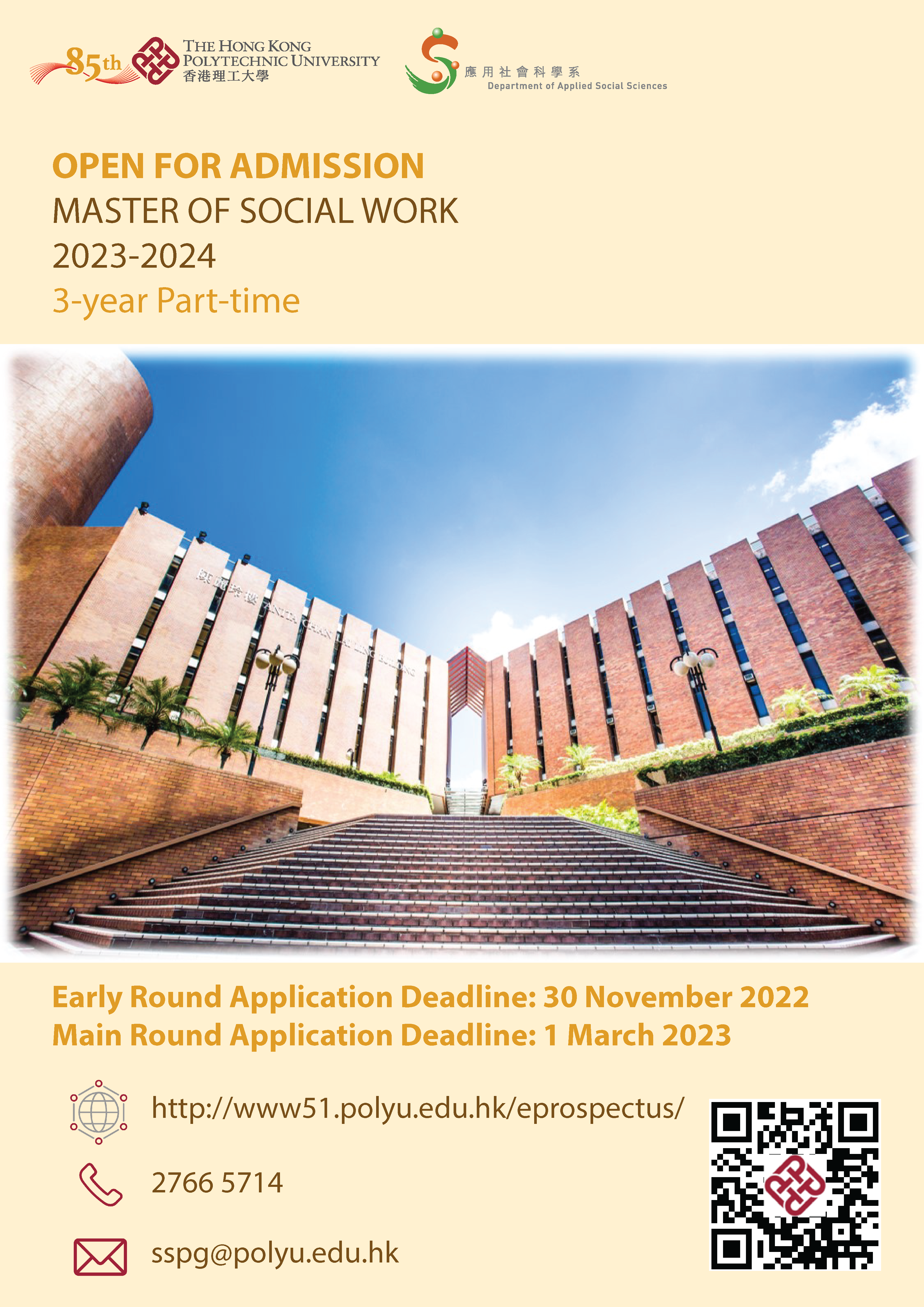 20221022 MSW Info Seminar Poster_ver 2