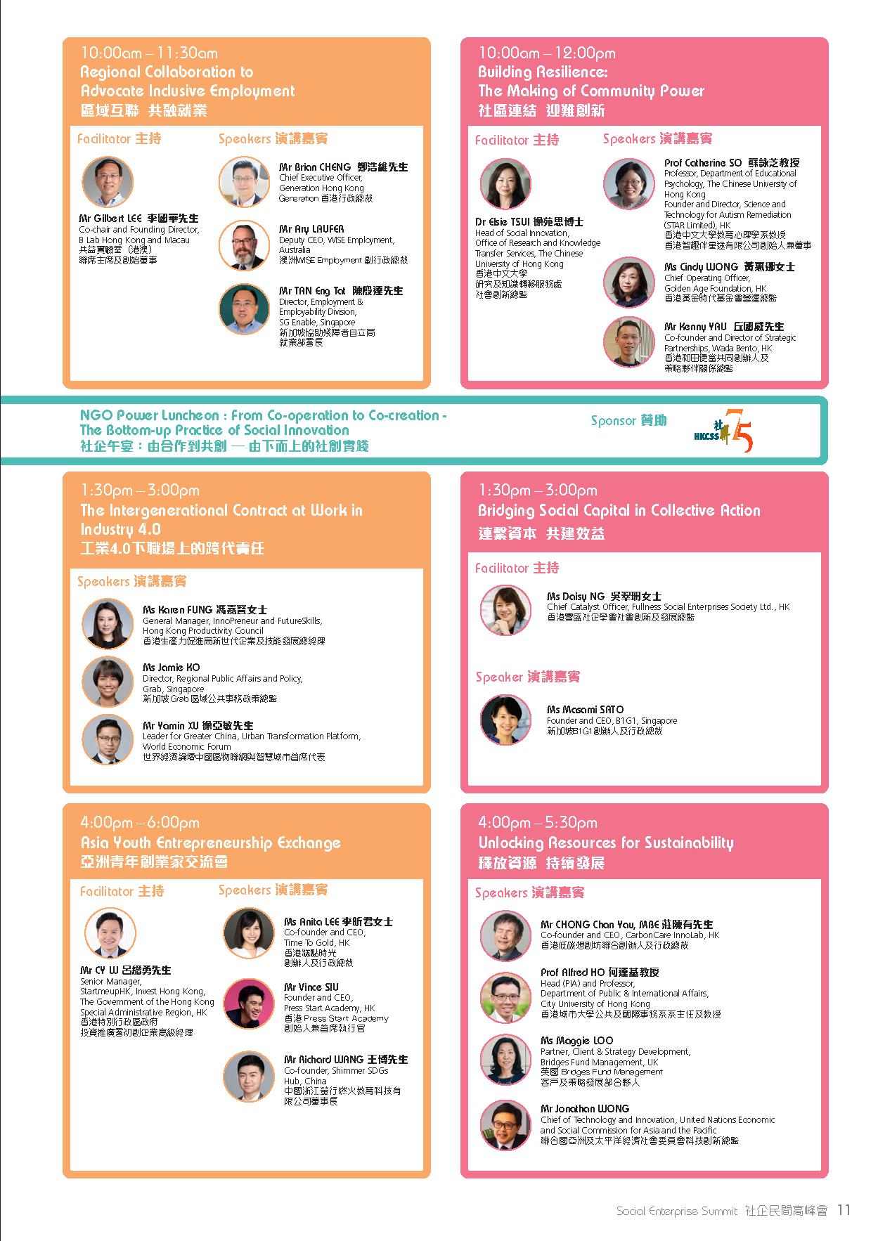 SES 2022 Brochure_Page_11