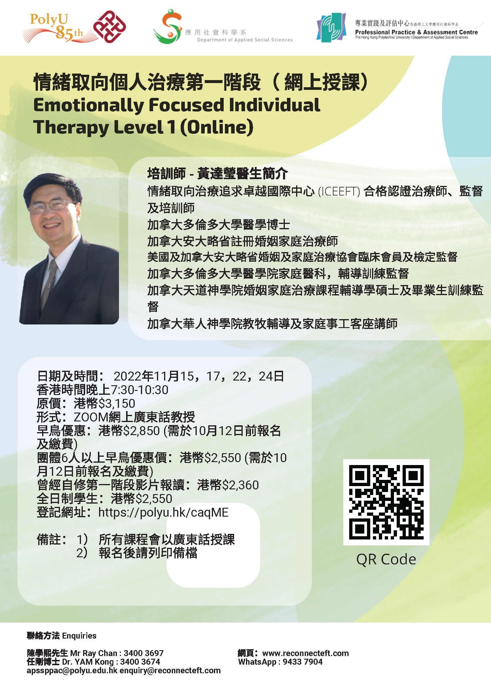 Emotionally Focused Individual Therapy Level 1 Online Poster