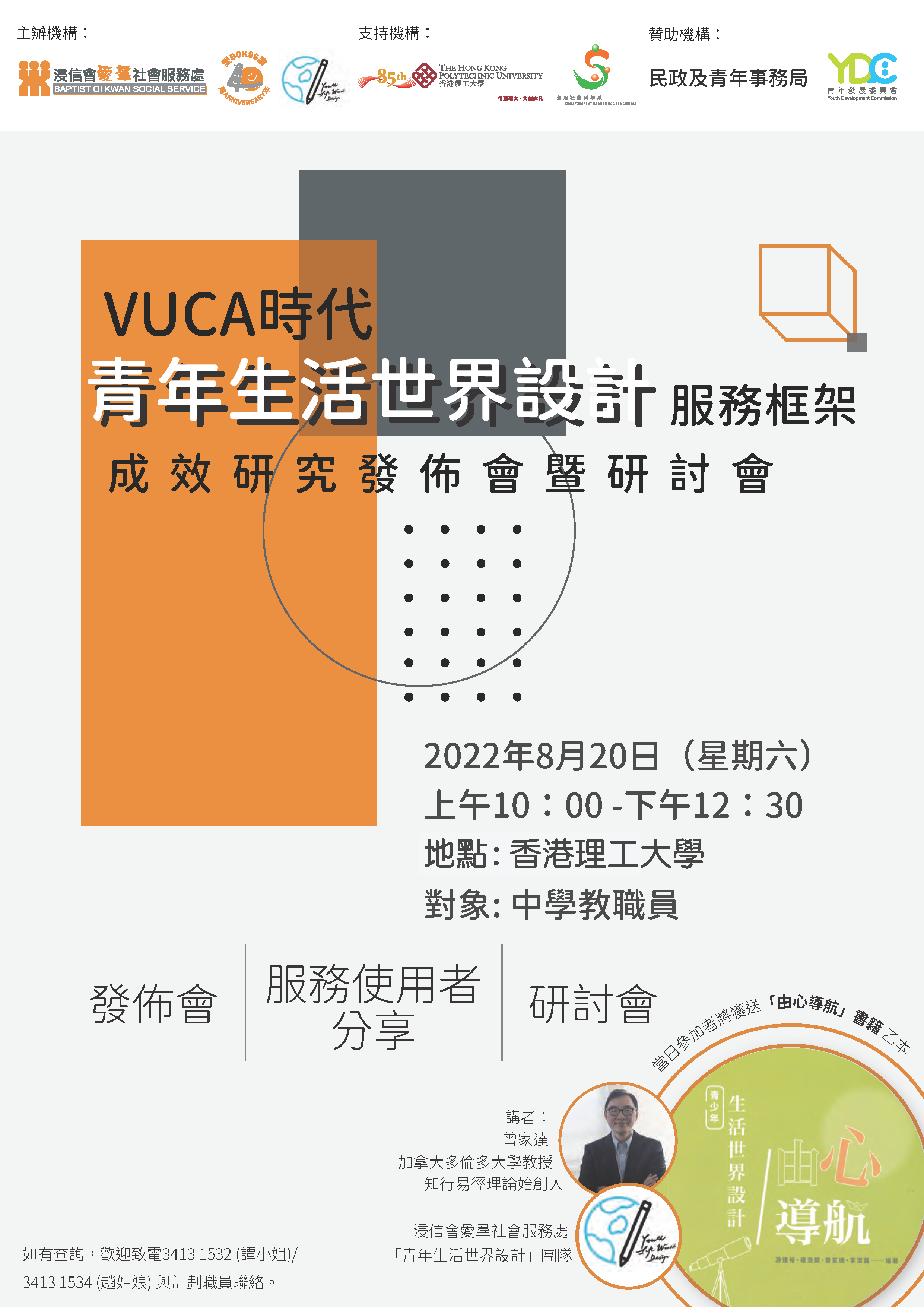 VUCA-_revised