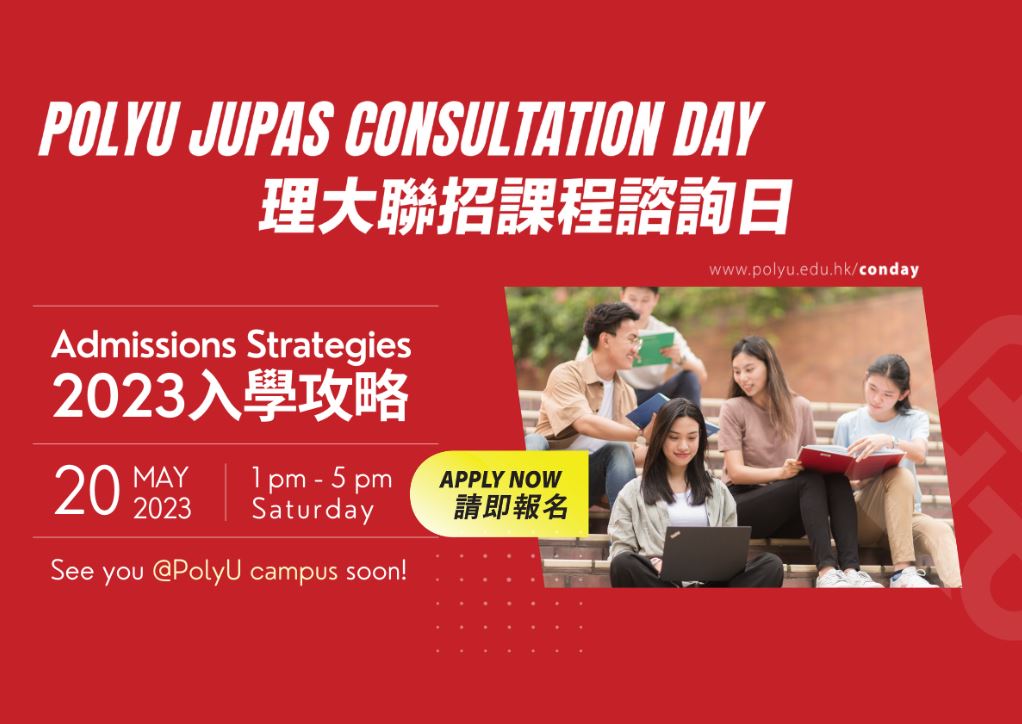 JUPAS Consultation Day_Event_KV