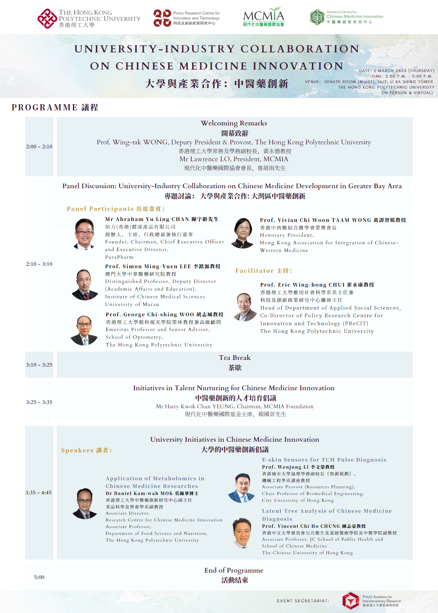 20230302 PReCIT University-Industry Collaboration on Chinese Medicine Innovations
