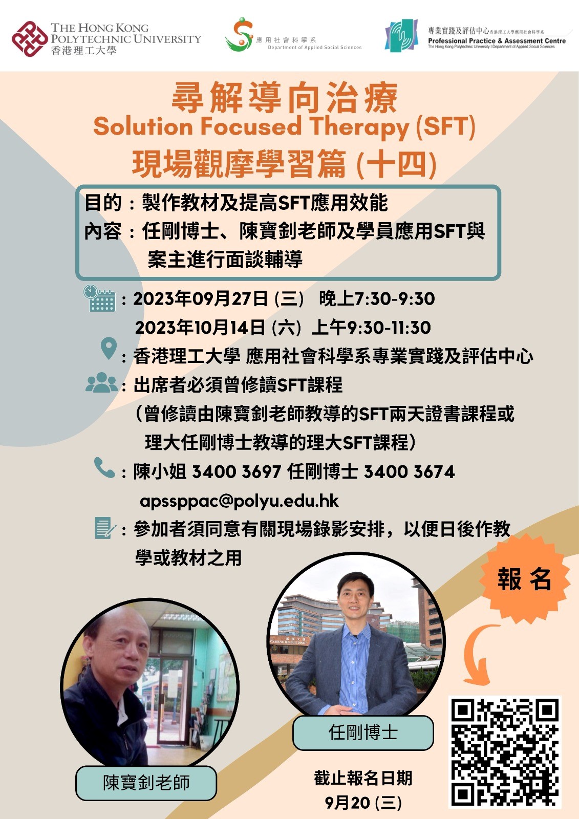 SFT training 14th
