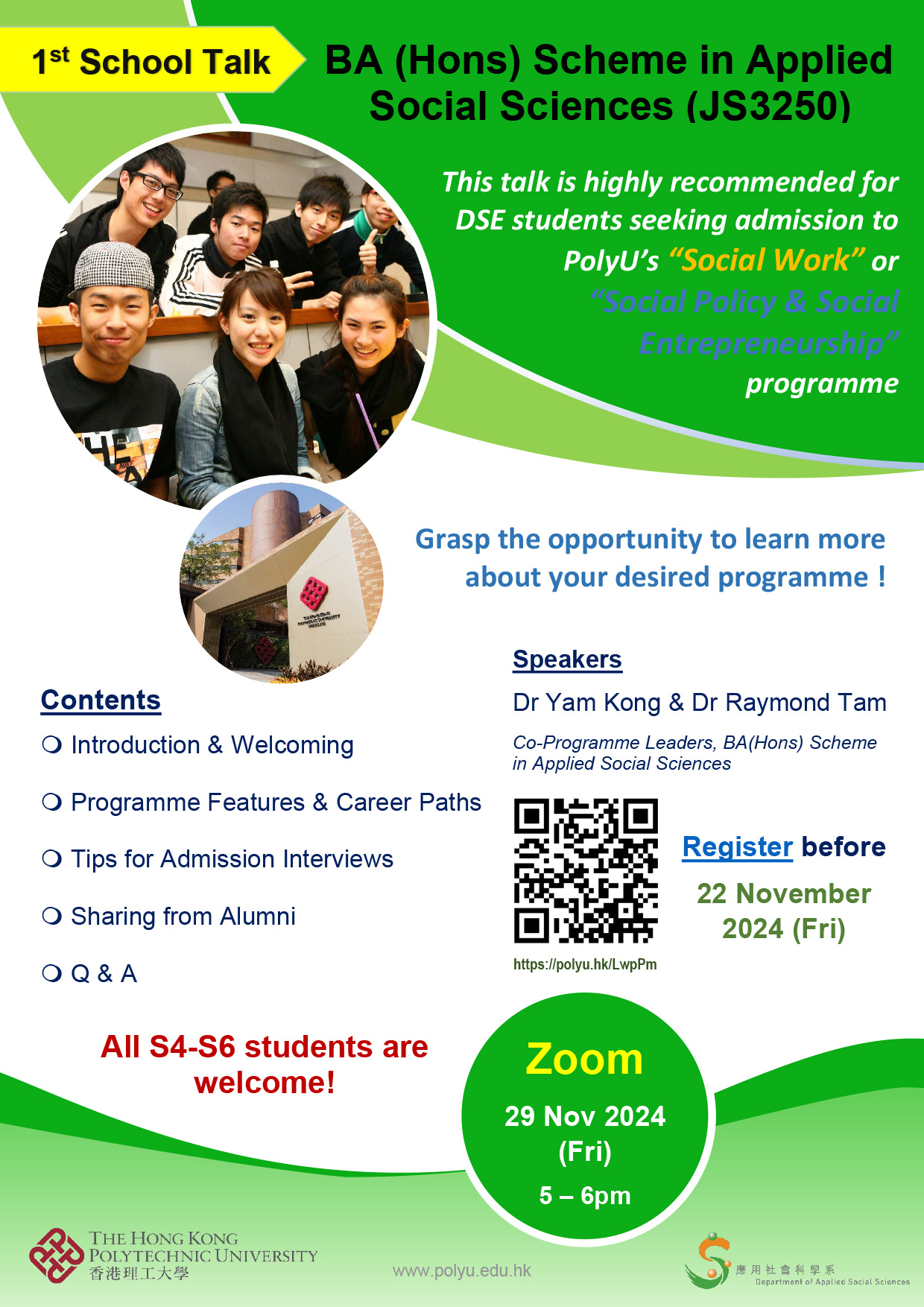 ePoster_1st School Talk_2025Cohort