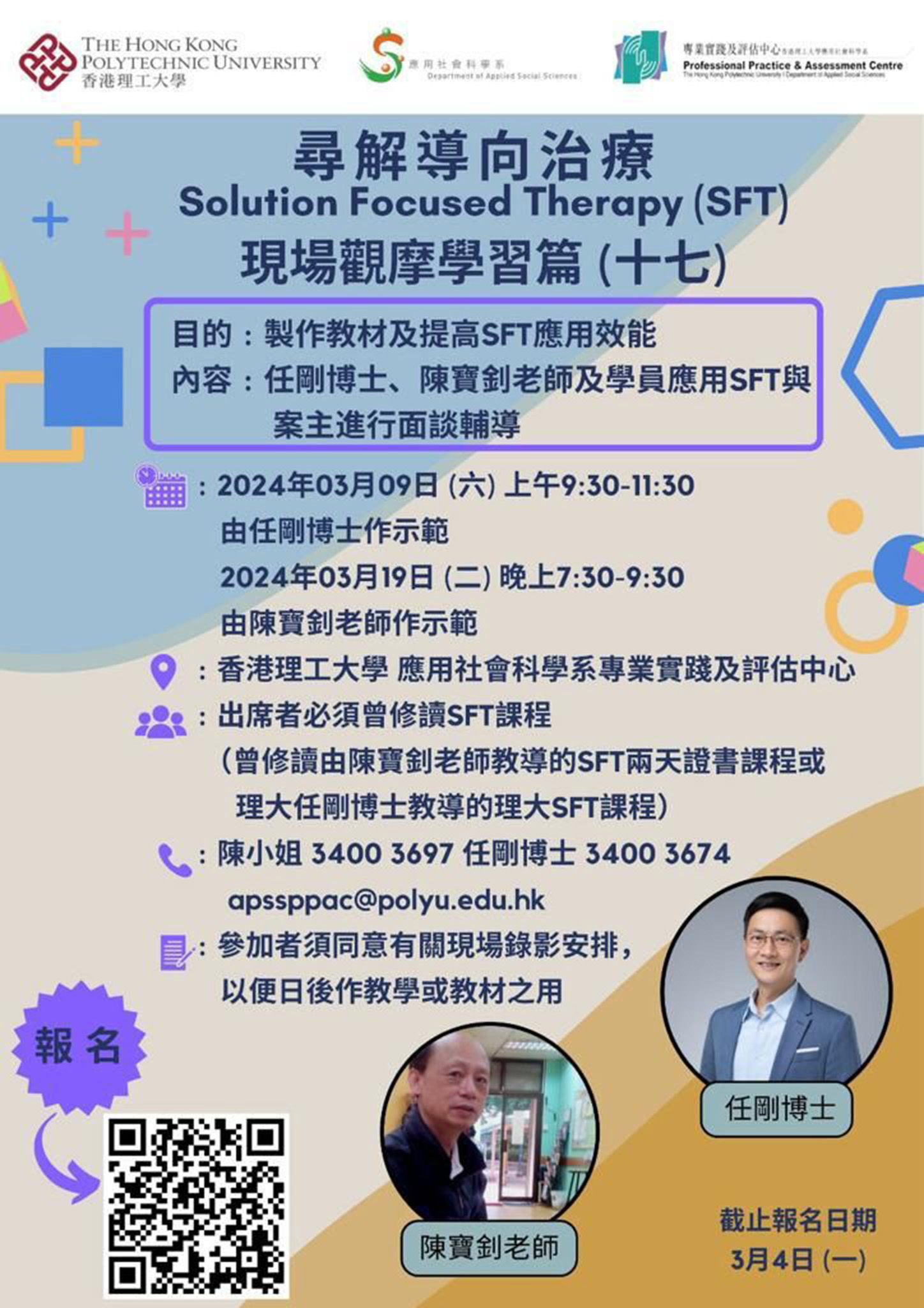 20240309 SFT 17_2
