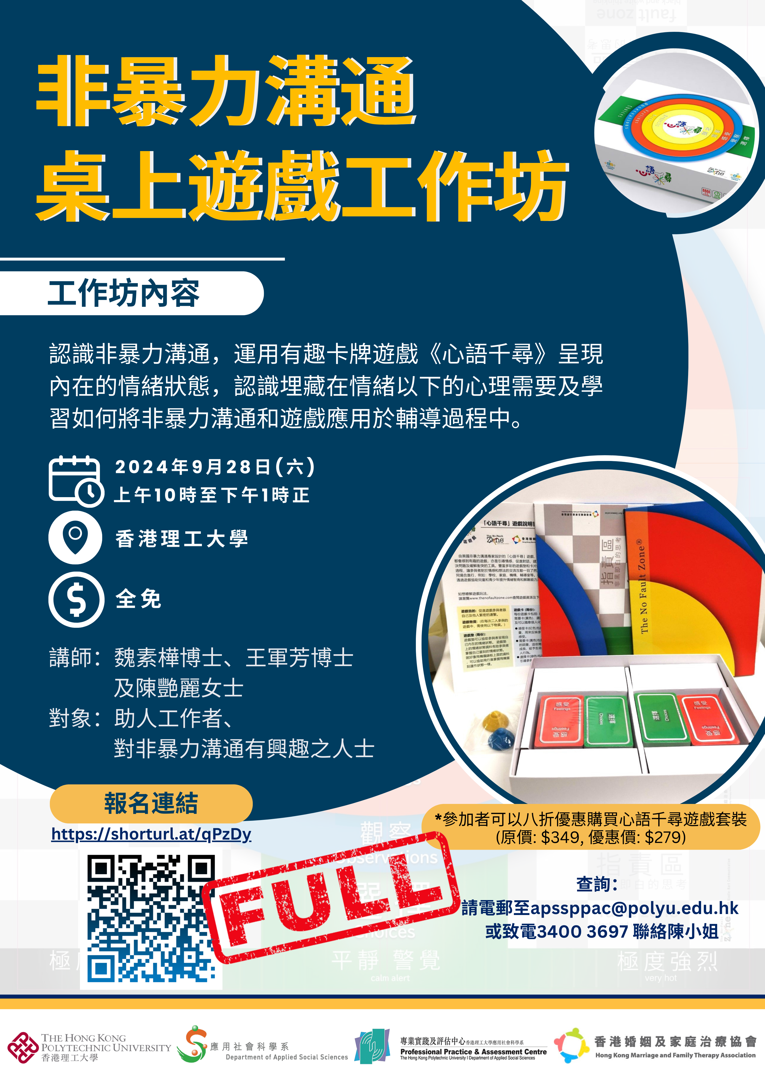 20240910_PPAC workshop_FULL