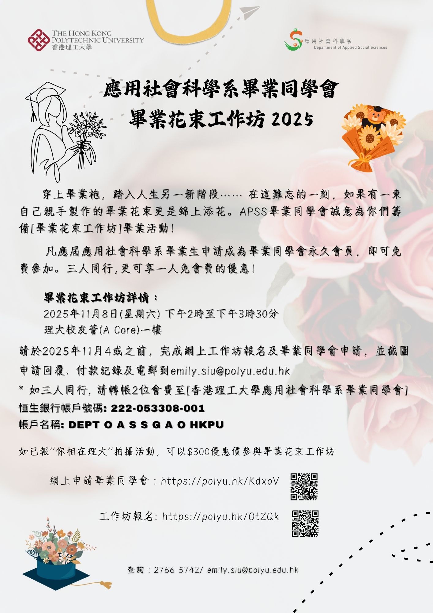 20251030 APSSGA Floral Workshop 2025