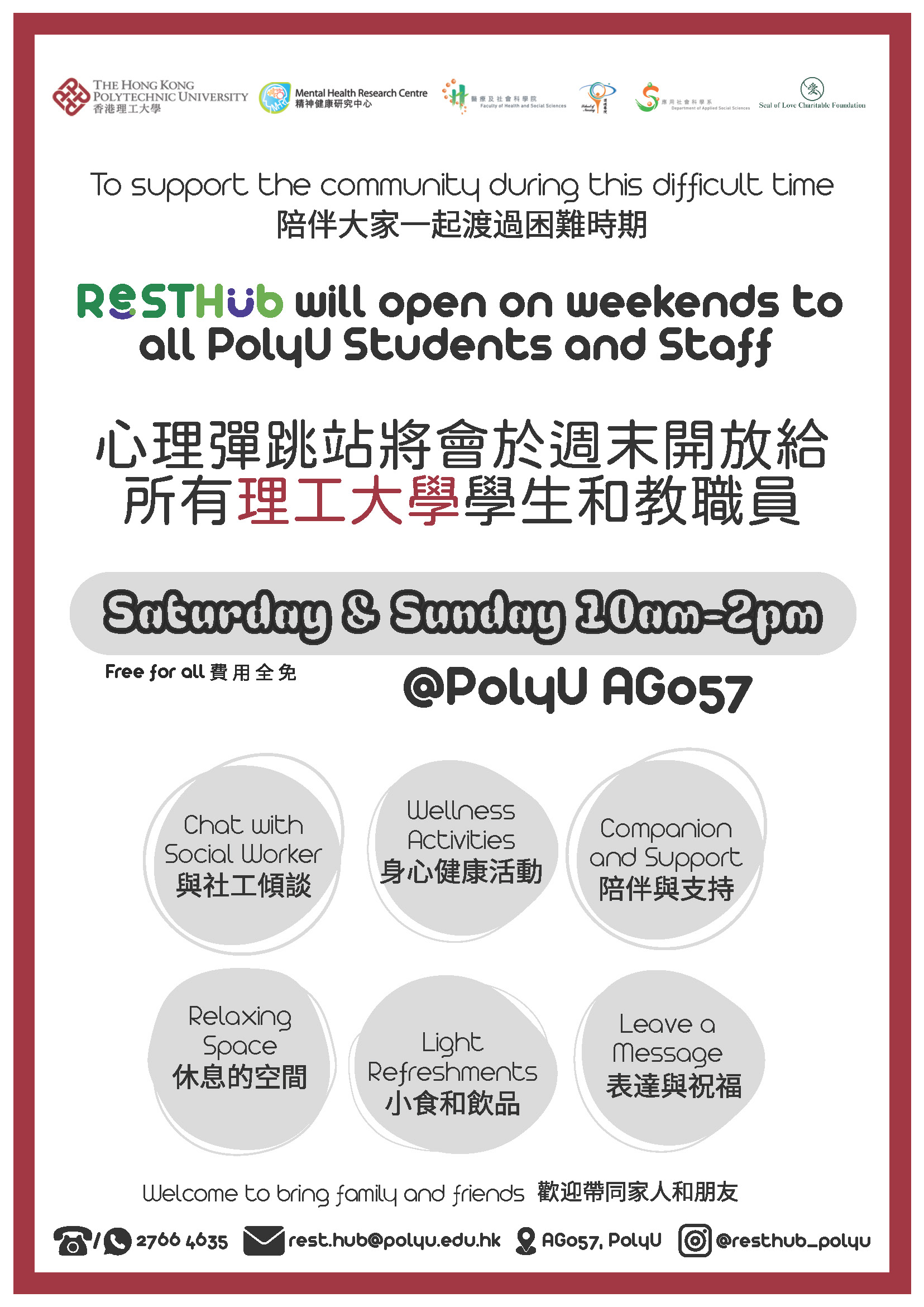 20251129_Poster_Page_1