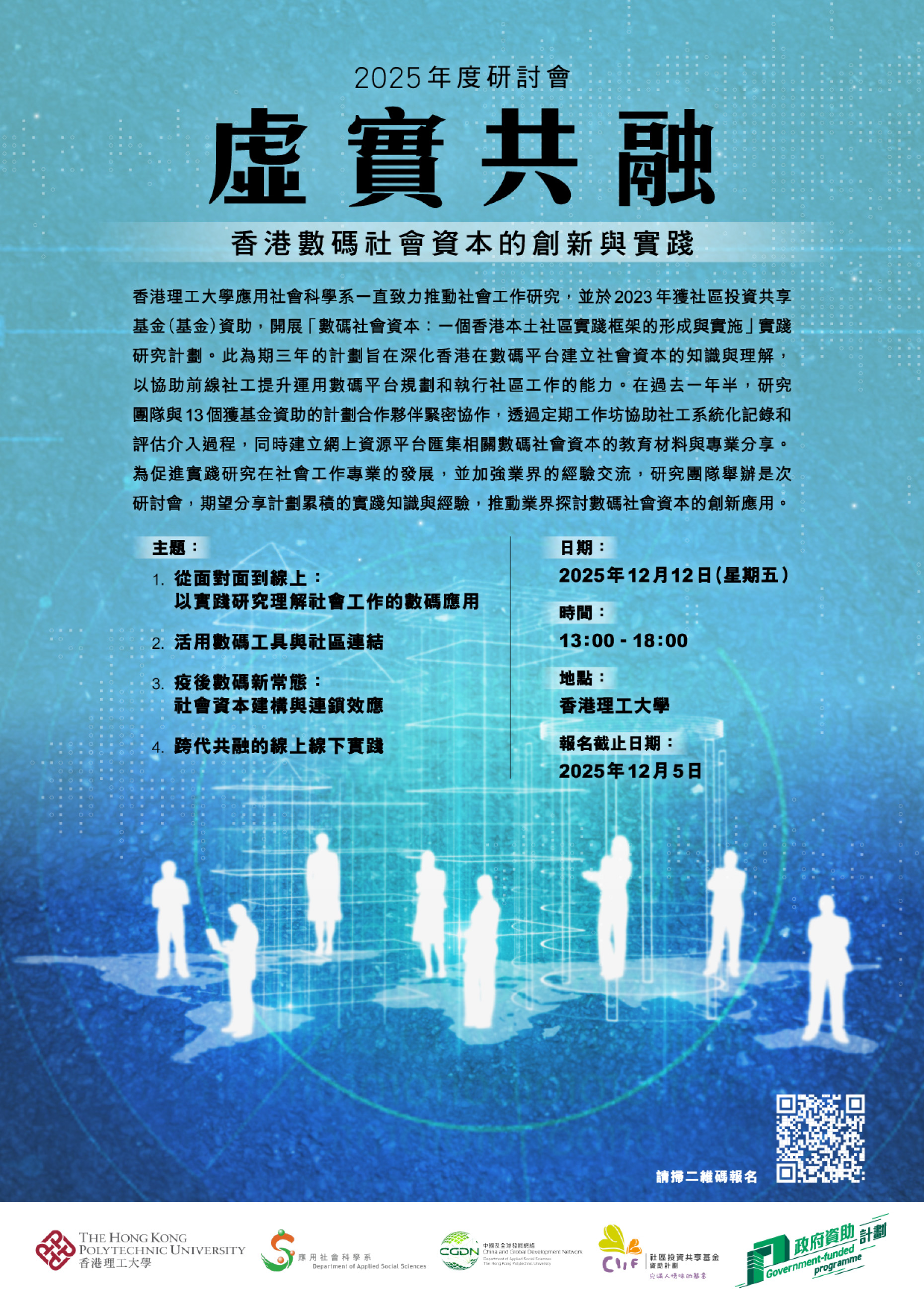 2025_11_18_final__Information Sheet_p1