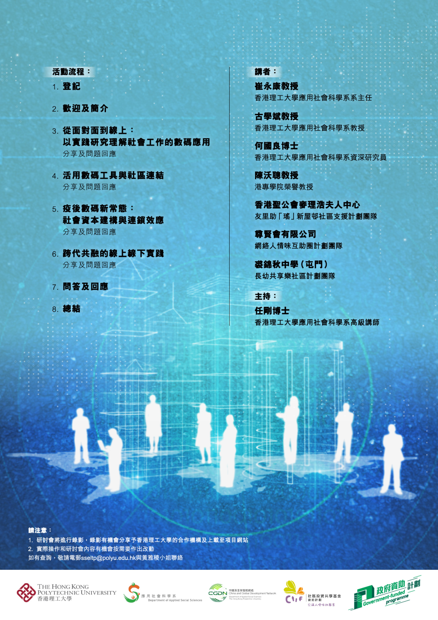 2025_11_18_final__Information Sheet_p2