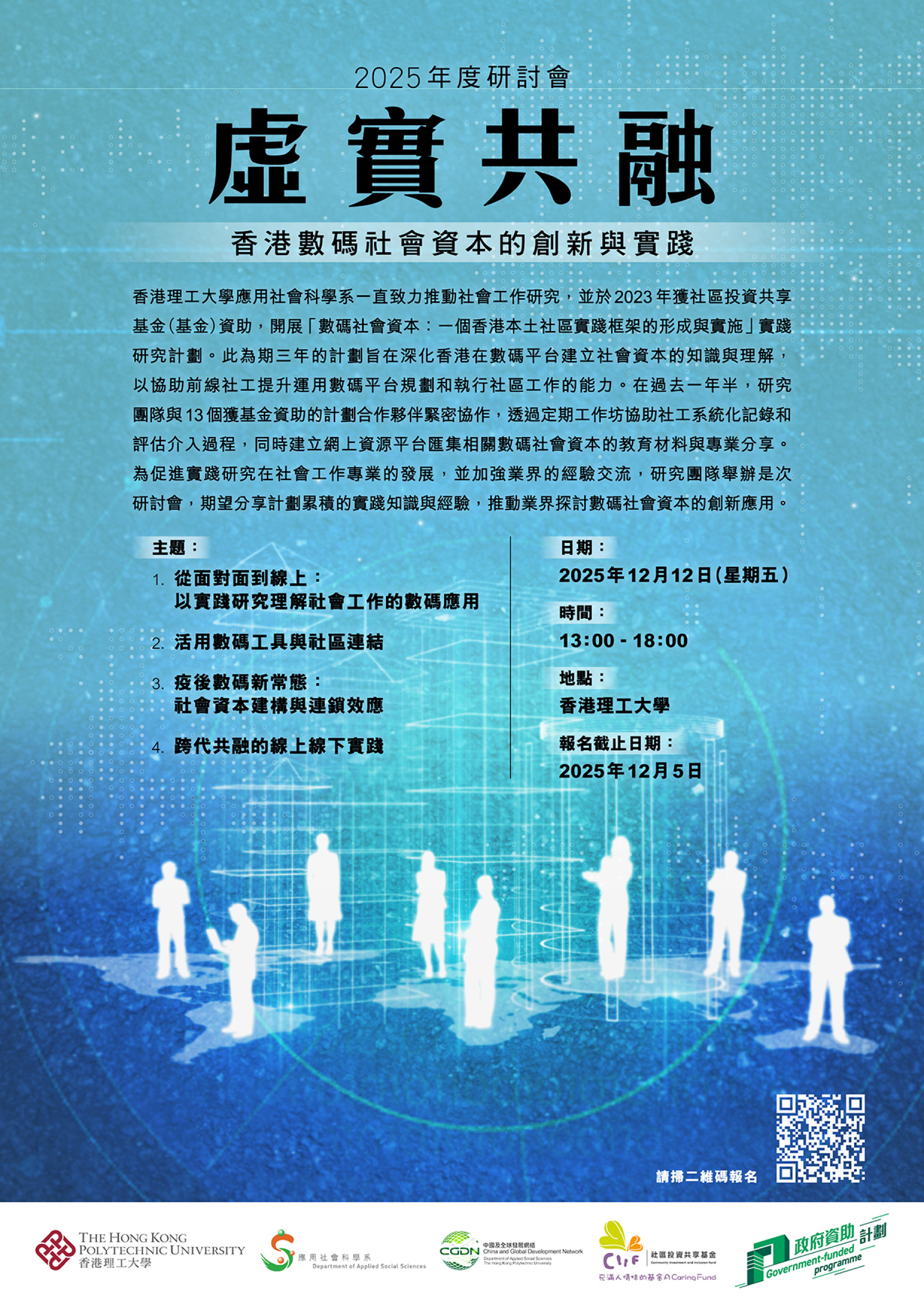 20251107  info sheet 1