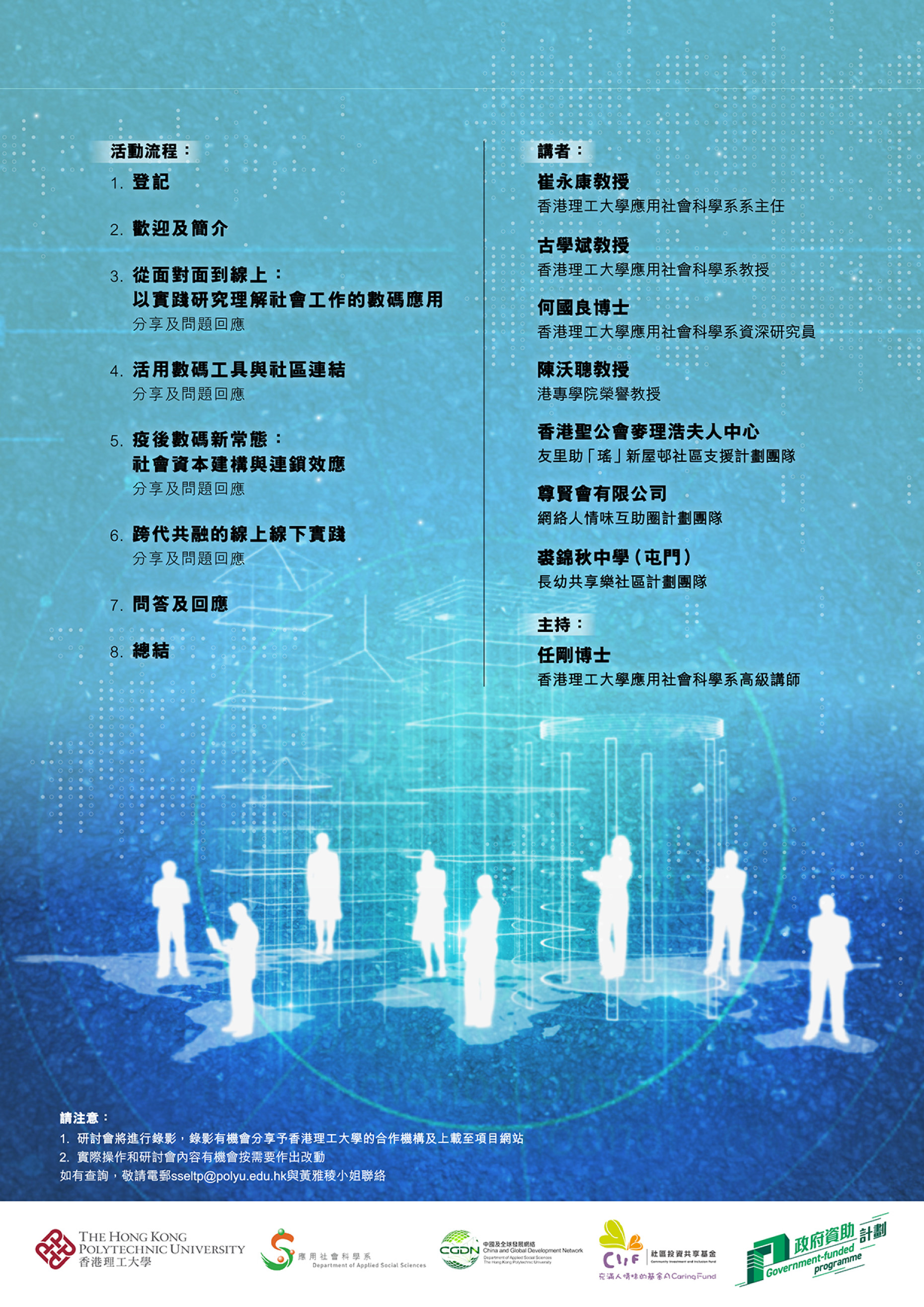 20251107  info sheet 2