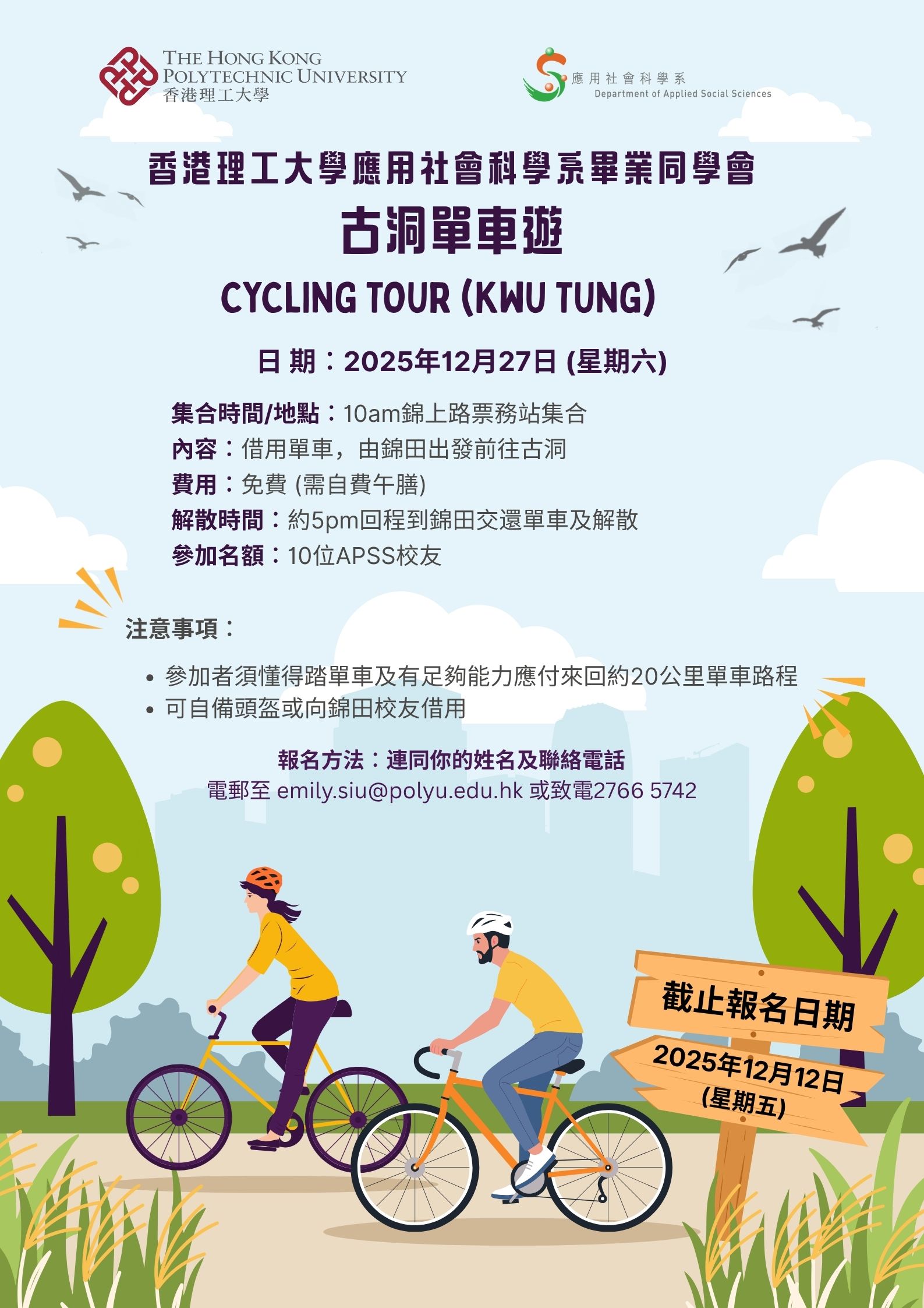 \20251227 APSSGA Cycling Tour_Kwu Tung_MLM Poster