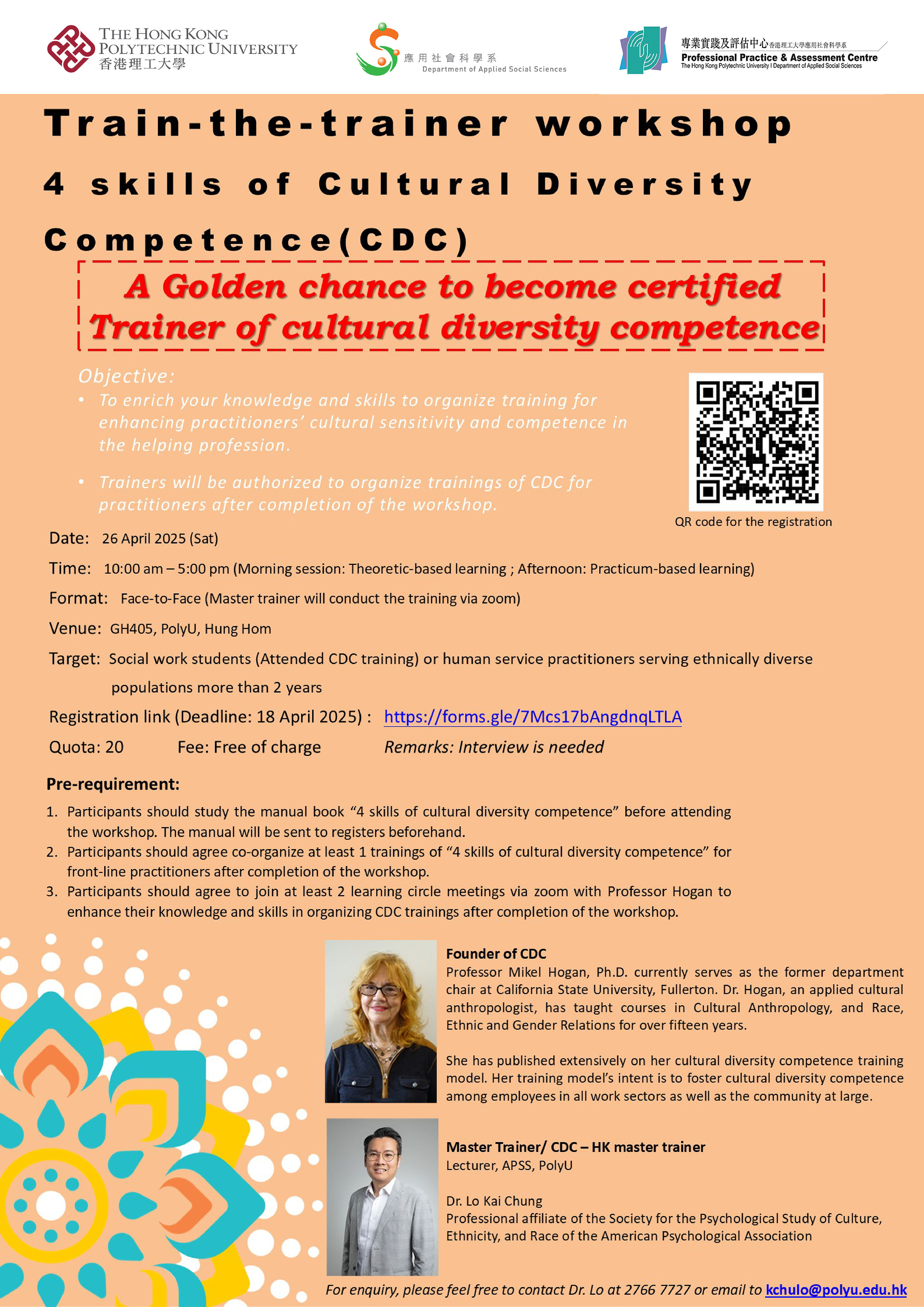 20250426 Poster_4 skills of cultural sensitive competence-02