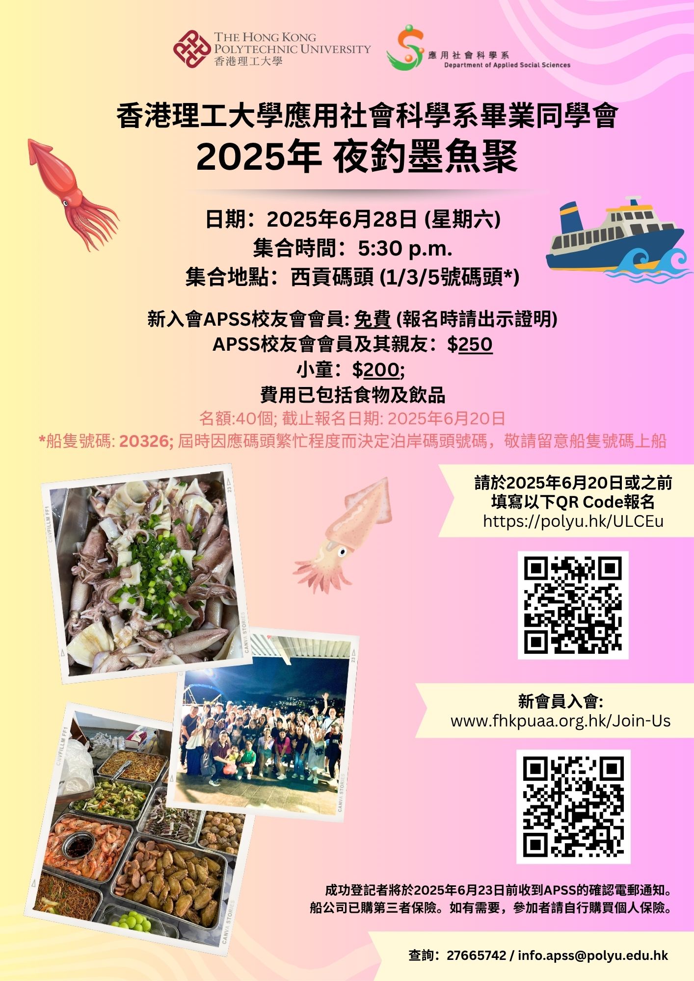 20250628 cuttlefish fishing