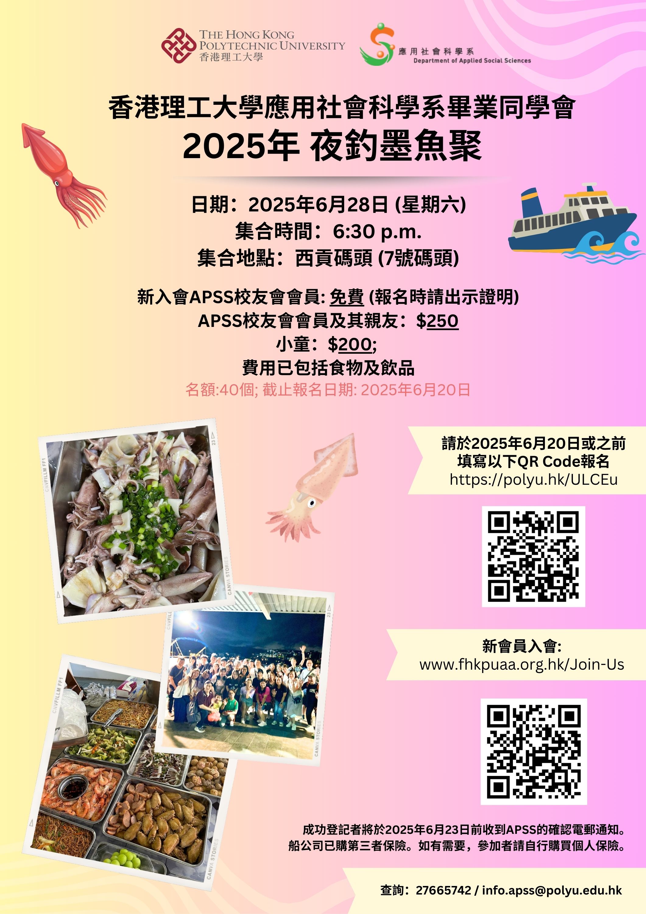 20250628