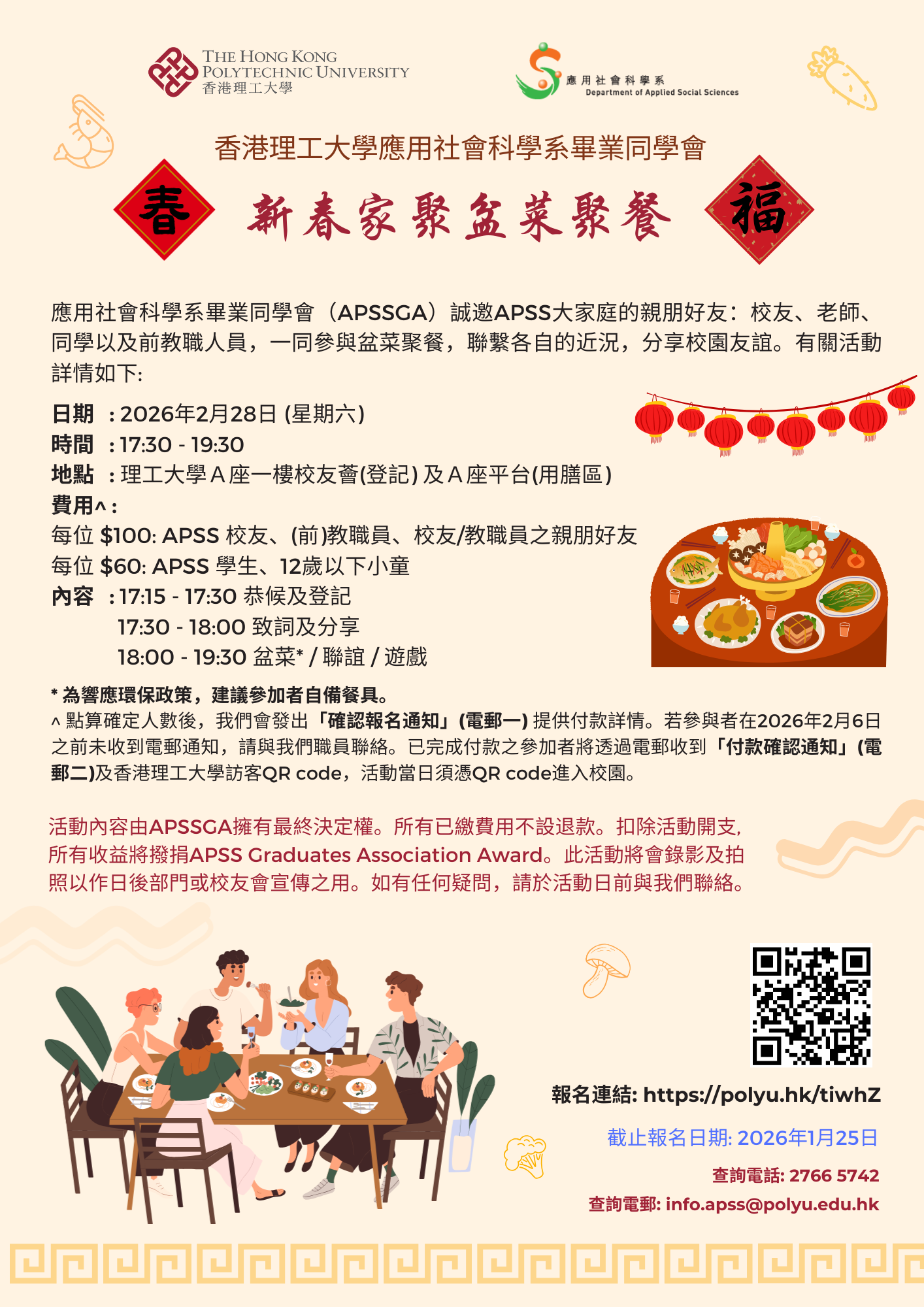 APSSGA Chinese New Year Basin Gathering 2026