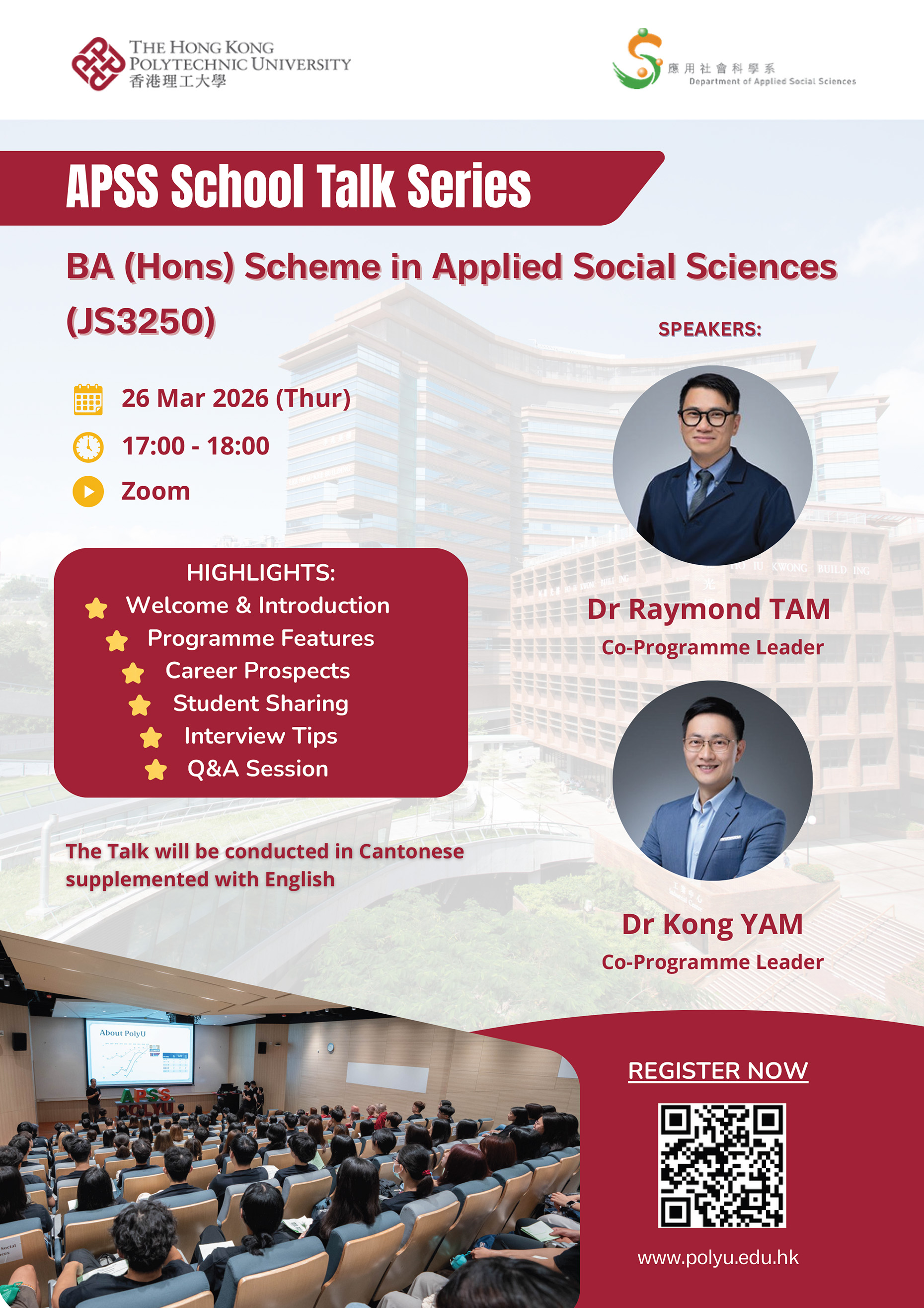 2025_03_26 ePoster_2nd School Talk_2026_