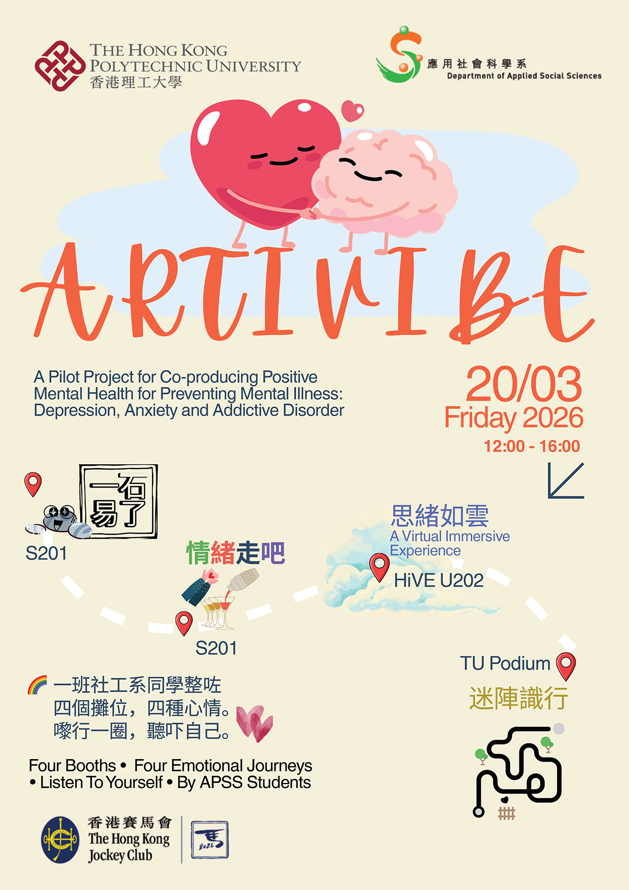 20260313 ArtiVibe 2026