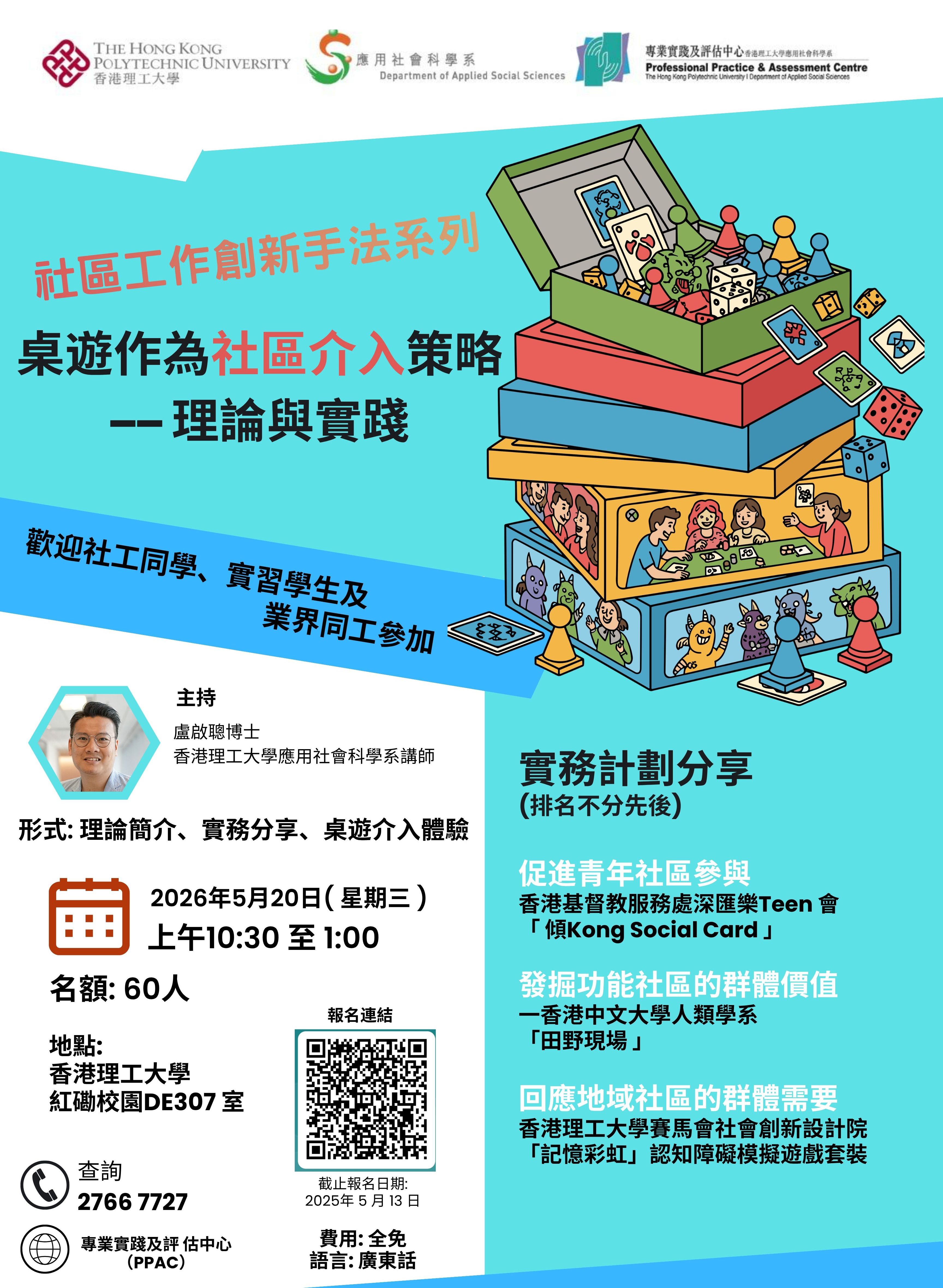 20260520 Board Game as community intervention strategies - Theory and Practice (1)