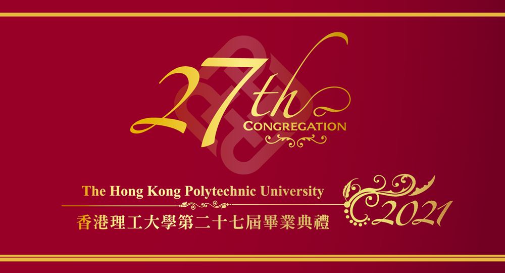 PolyU27thCongregation20212event1000x540px