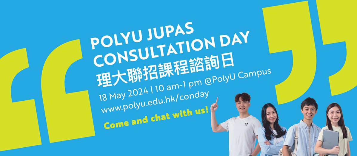 PolyU JUPAS ConDay 2024