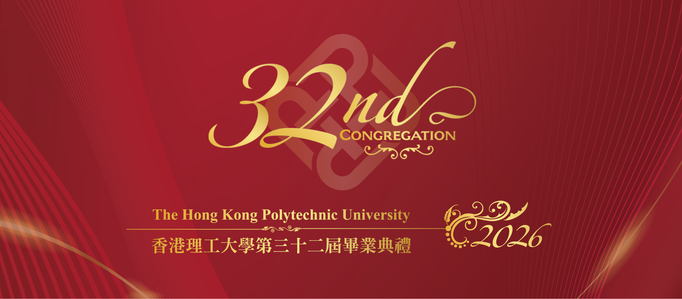 32nd Congregation (May Session 2026)