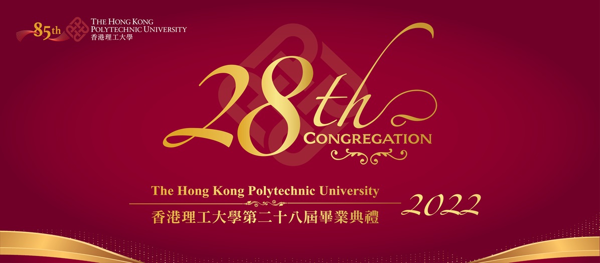 PolyU 28th Congregation