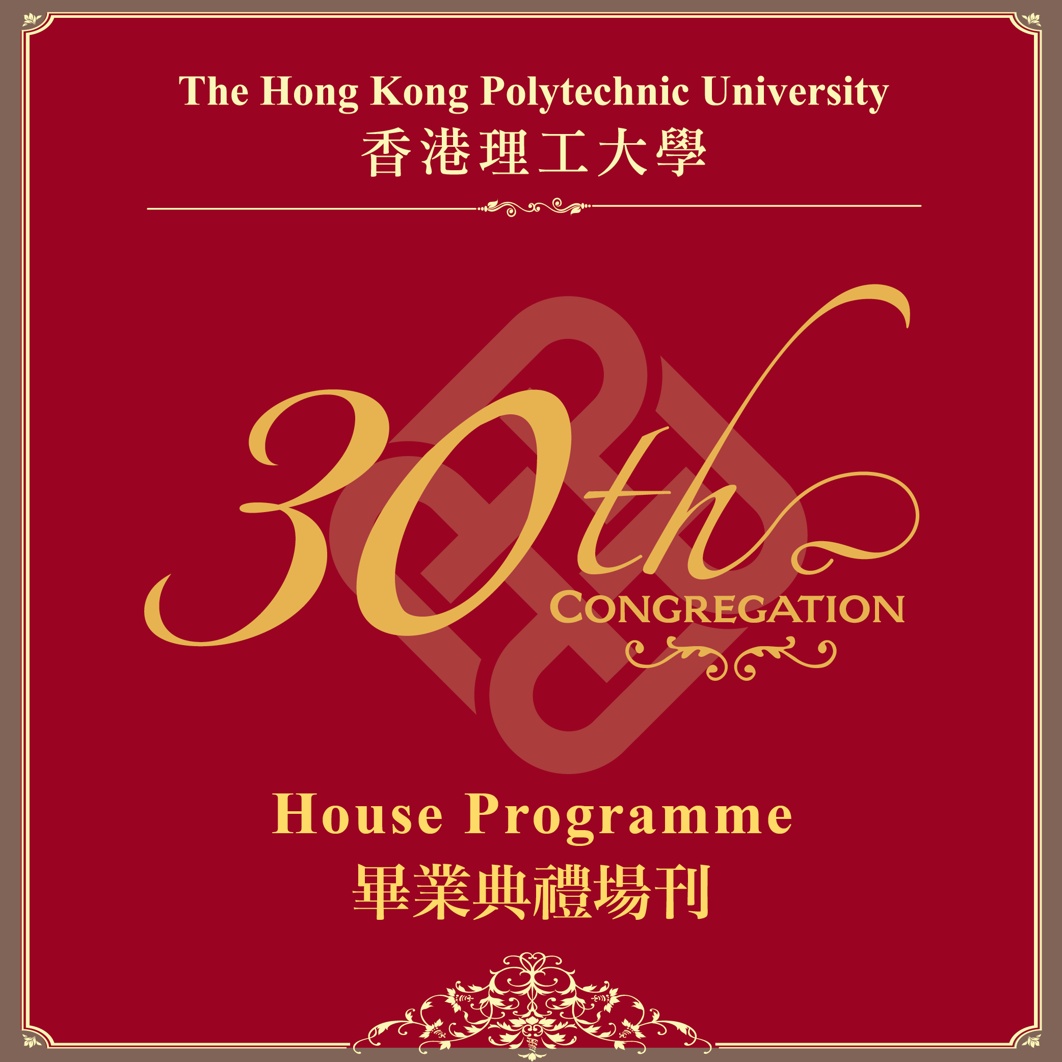 30th_houseprog_500x500-01