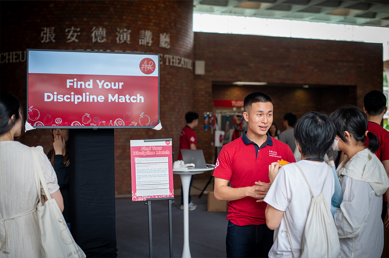 PolyU_InfoDay2023_AR(3)