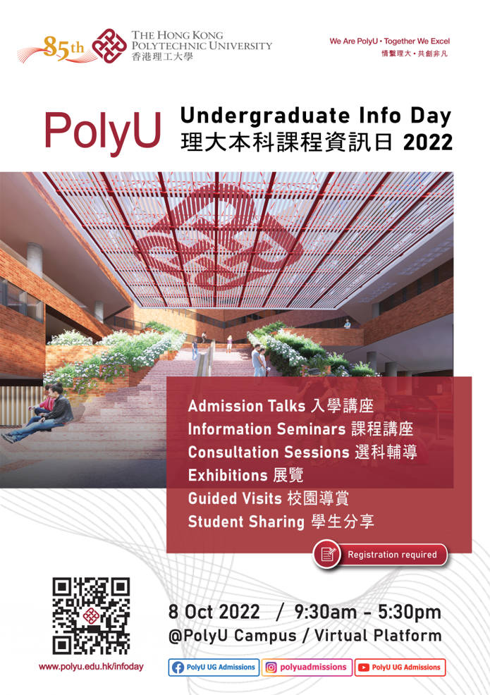 PolyU Undergraduate Info Day 2022 Academic Registry