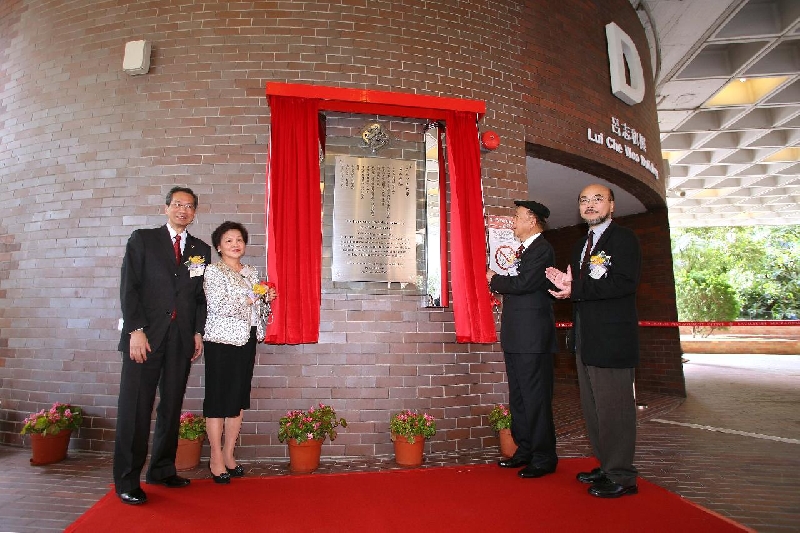 吕志和伉俪与理大校董会主席罗仲荣议员（右）及校长潘宗光教授（左）主持牌匾揭幕仪式。