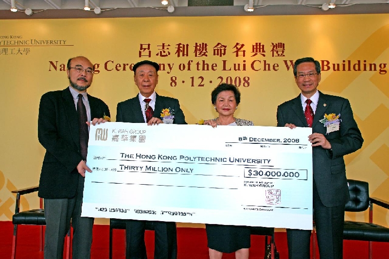 吕志和博士热心支持教育发展，慷慨捐出三千万元支持理大发展。
