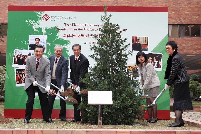 理大校长潘宗光教授（左三）亲自栽种以他命名的树，寓意理大薪火相传。
