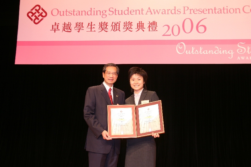 潘宗光校長頒贈獎狀證書予「二零零六年度香港理工大學最卓越學生獎」得獎者王嘉瑜同學。