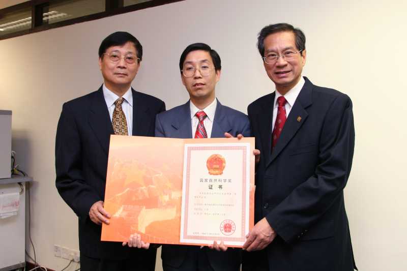 理大教授荣获国家自然科学奖