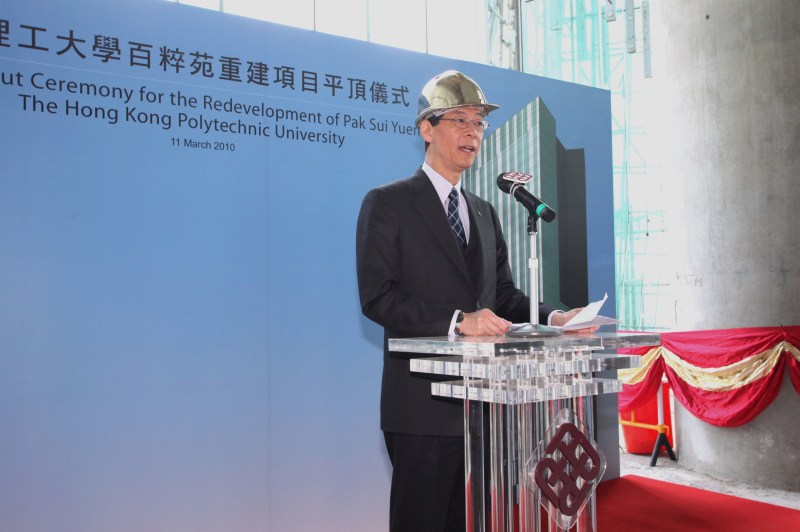 PolyU celebrates the topping-out for the Redevelopment of Pak Sui Yuen