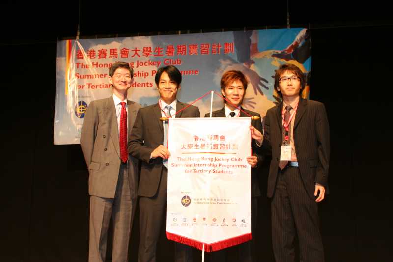 香港赛马会大学生暑假实习计划全面展开
