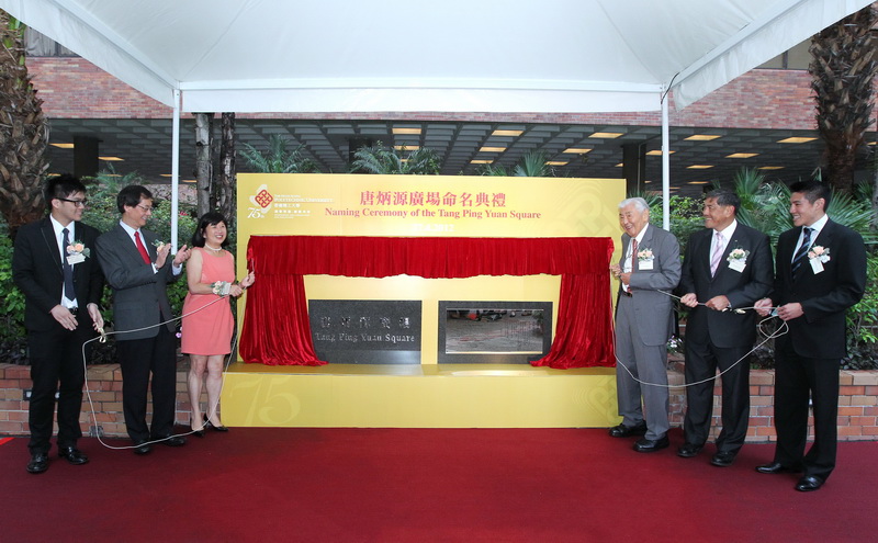 PolyU holds Tang Ping Yuan Square naming ceremony