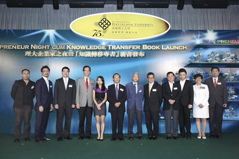 PolyU celebrates entrepreneurial spirit of alumni