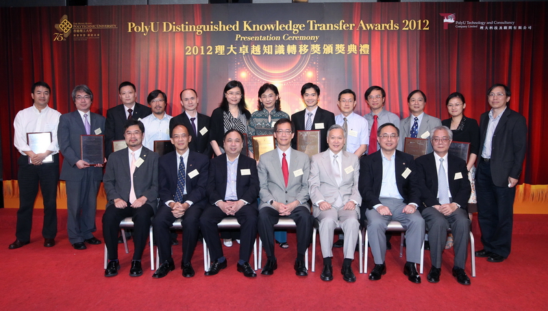 PolyU celebrates its achievements in knowledge transfer