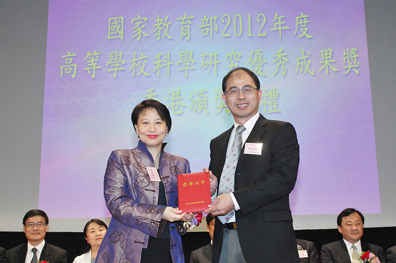 Prof. Wong Wing-tak (right) bestowed with national award