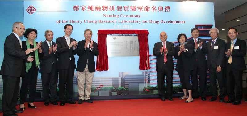 “郑家纯药物研发实验室”揭幕仪式在一众嘉宾主持及见证下进行