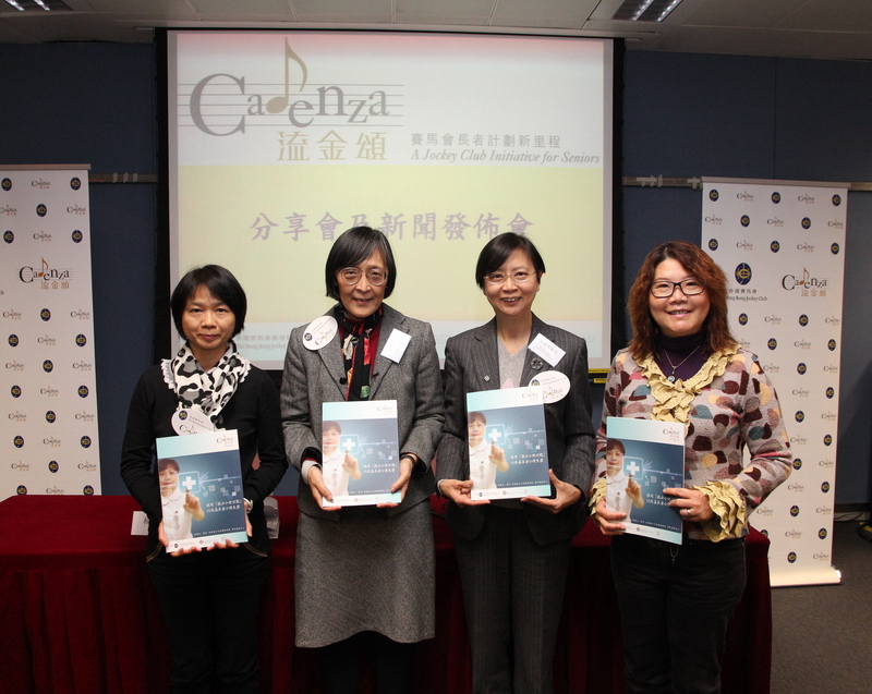 胡令芳教授(左二)及賴錦玉教授(左三)展示採用「提示小便」計劃以改善長者小便失禁實務手冊