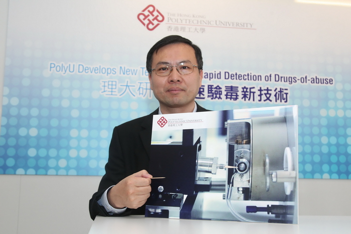 Dr. Yao has developed a new technique for rapid detection of drugs.