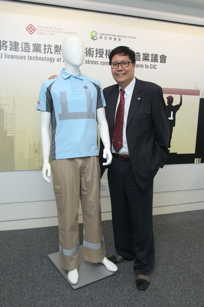 The anti-heat stress construction uniform developed by the research team led by Professor Albert Chan.