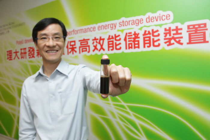 The capacity of PolyU’s new invention is more than 30 times higher than that of a commercial capacitor of the same weight of active material, while its production cost amounts to less than HK$1.