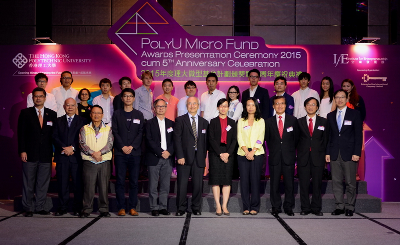 PolyU Micro Fund 2015 Awards Presentation Ceremony
