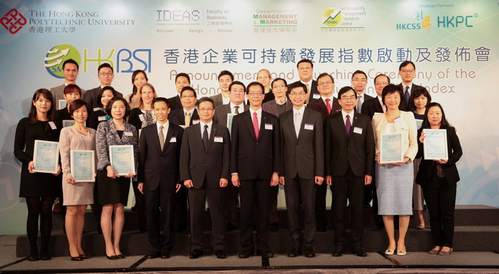 嘉賓承諾持續實踐企業社會責任